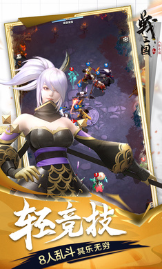 战三国八阵奇谋测试版 v1.701.0.0
