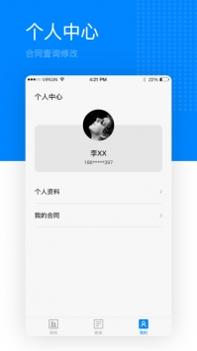 智居客截图2