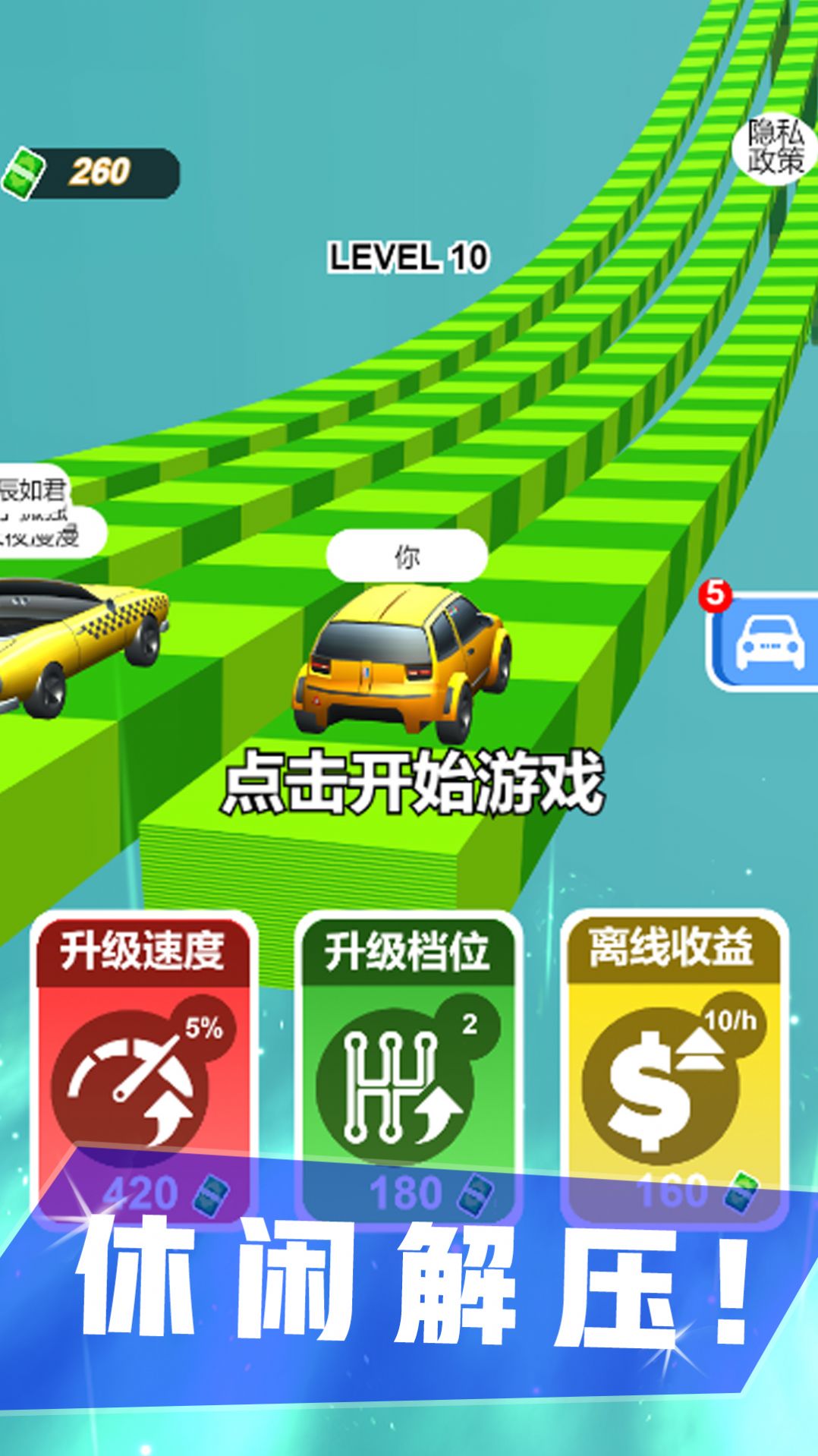 致命赛车冲刺 v1.0
