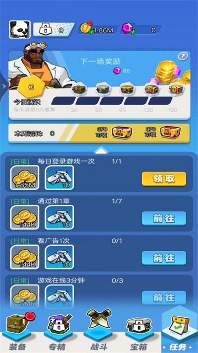 迷你特战队  v1.0