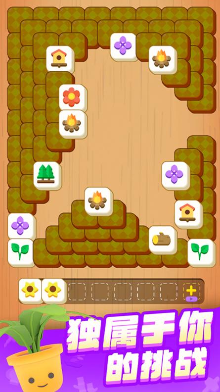 花园爱消除 v1.7.83