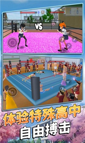 樱花少女战斗模拟  v1.0
