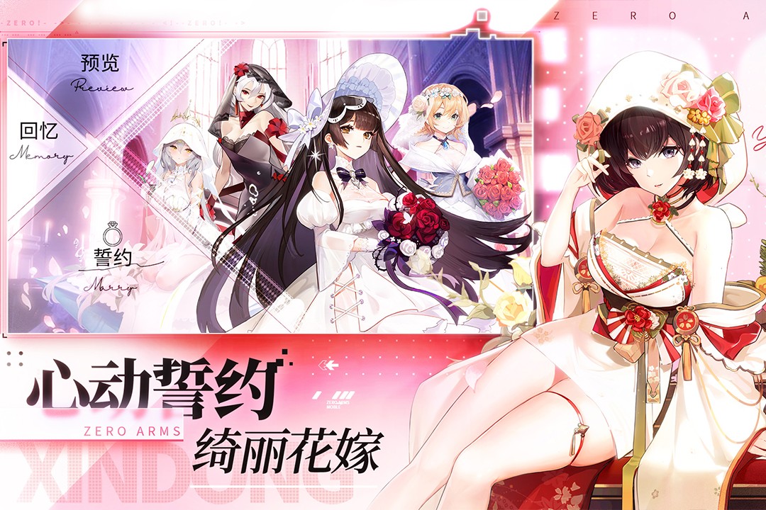 零之战线 九游版截图2