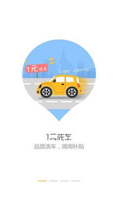 暴雨洗车 v3.4.1