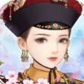我在大清当皇后游戏最新安卓版