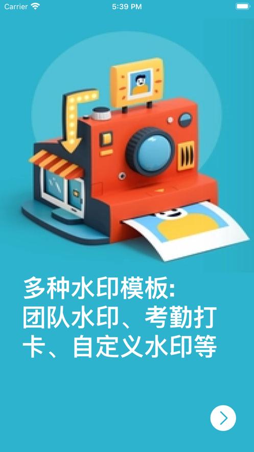 明灯水印相机  V 1.0