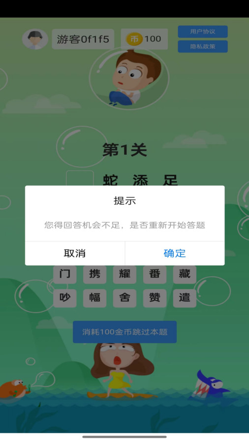 杰艾尼软件官方版  v4.2.1