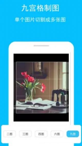 长图助手拼图 v1.0.4