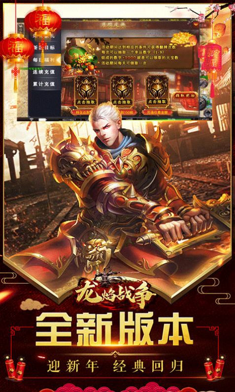 龙焰战争骑战无限刀手游官方版  v5.0.2