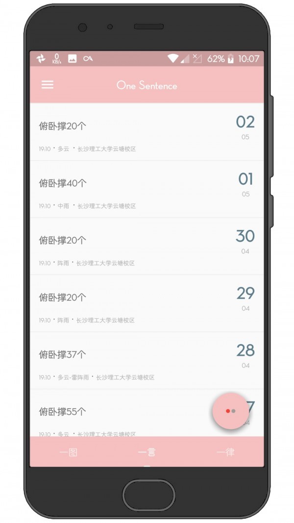 JustDo截图2