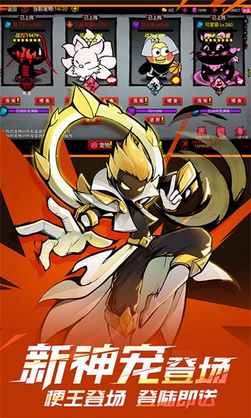 火柴人联盟2百度版  v1.9.1