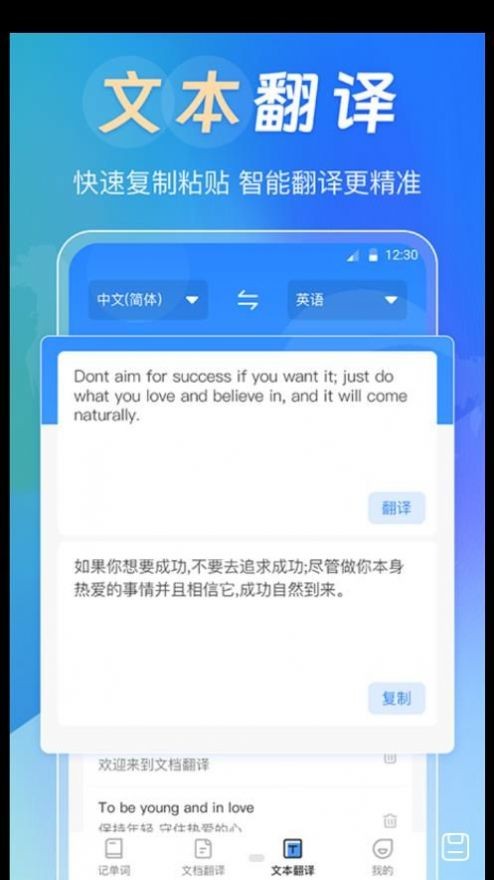 拍照翻译365Day  v3.2.0