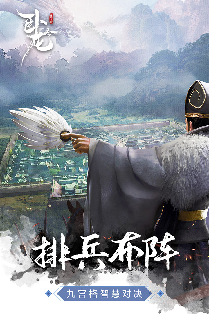 卧龙吟变态服手游 v4.0.8.1