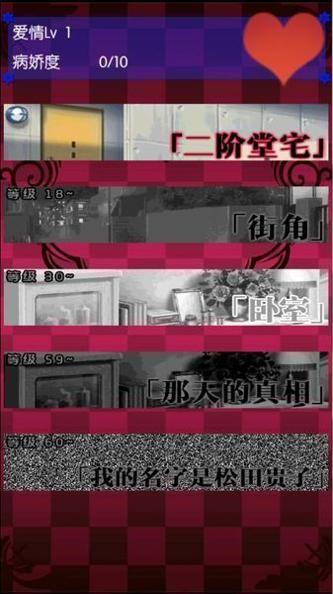 病娇妹妹和不笑的我 v3.0.5