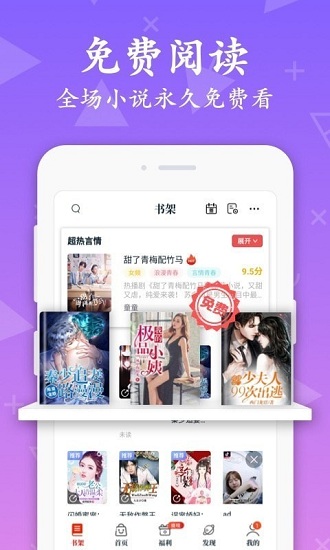 红豆免费小说 版本:v2.9.0