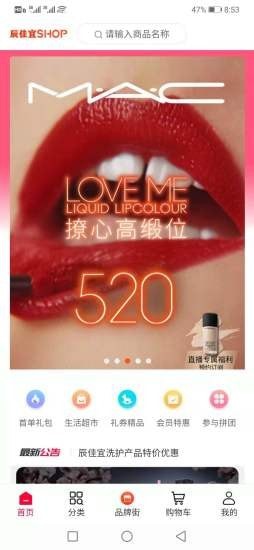 辰佳宜 v3.1.5