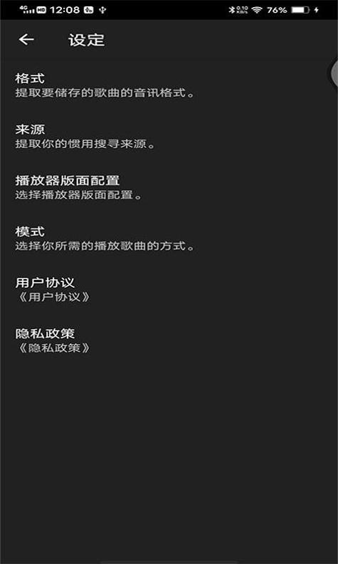 互嘉音乐播放器.png