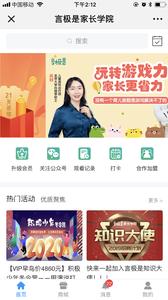 言极是截图0