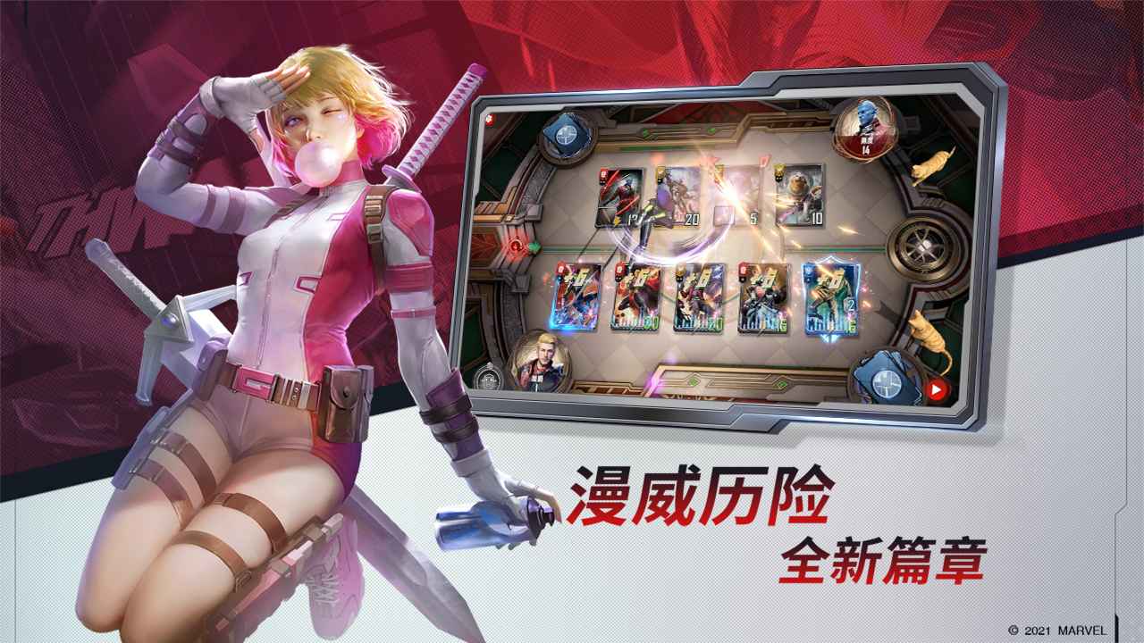 漫威对决黑寡妇试炼官方更新版  v4.4.1