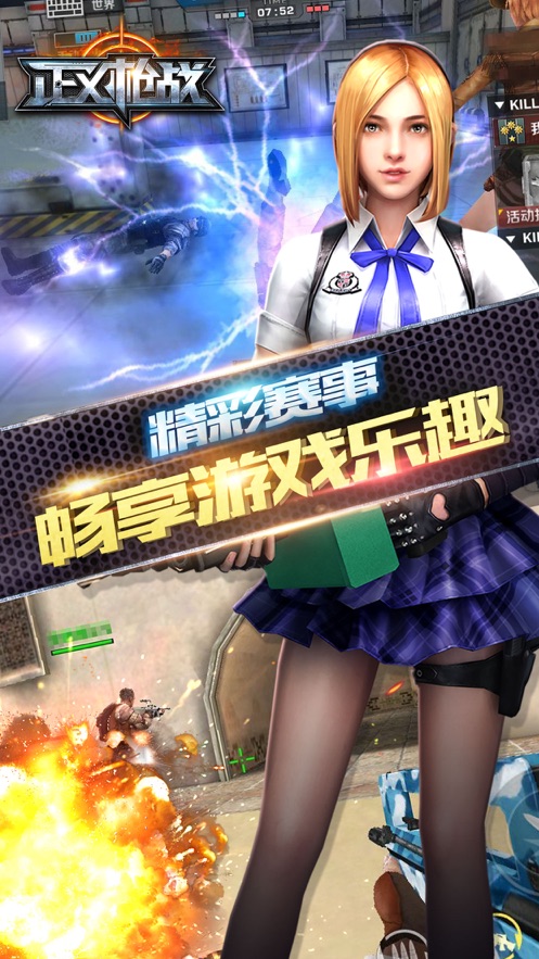 反恐精英正义枪战 v1.2.28