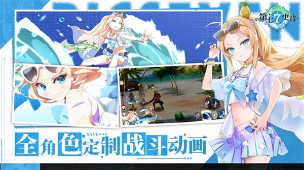 第七史诗官服  v1.0.115