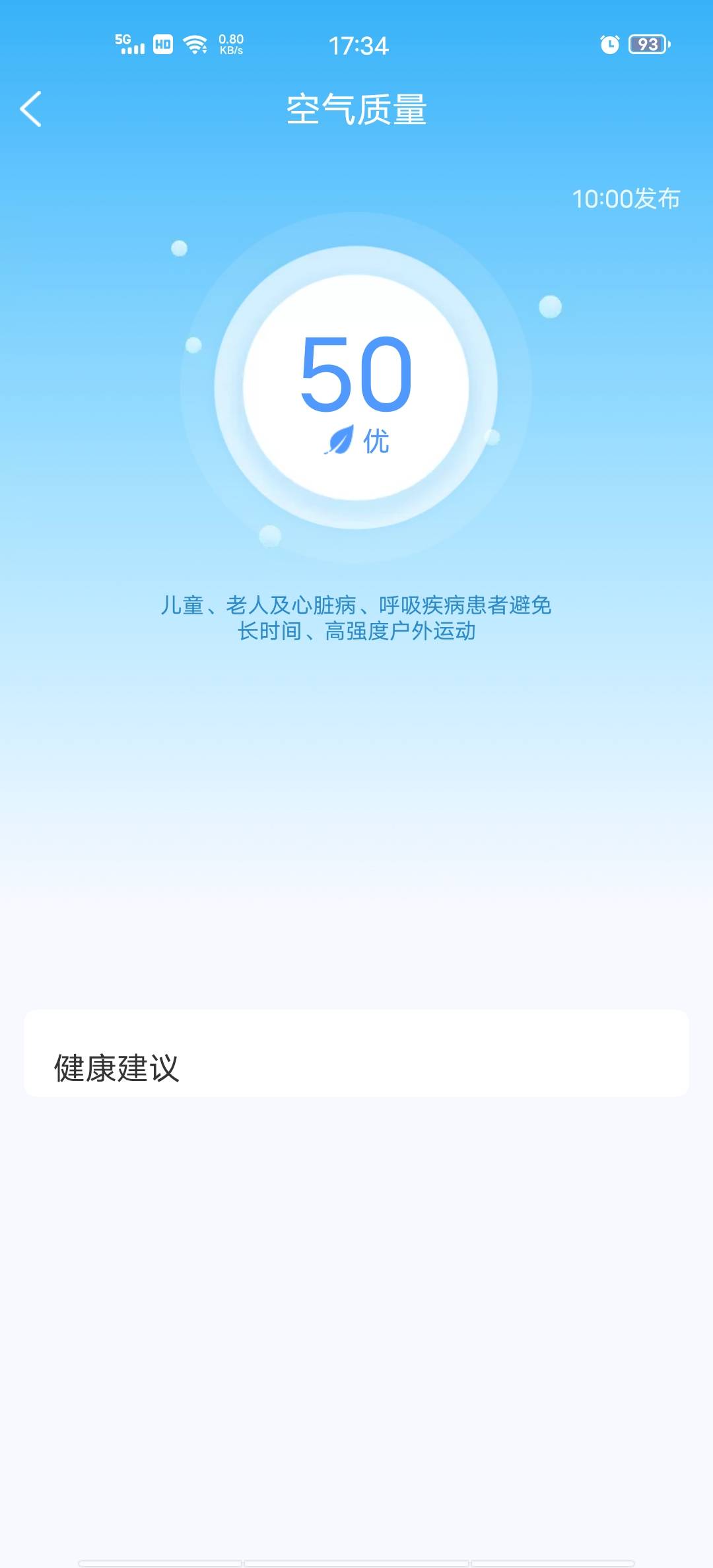 准确天气 v1.0.1