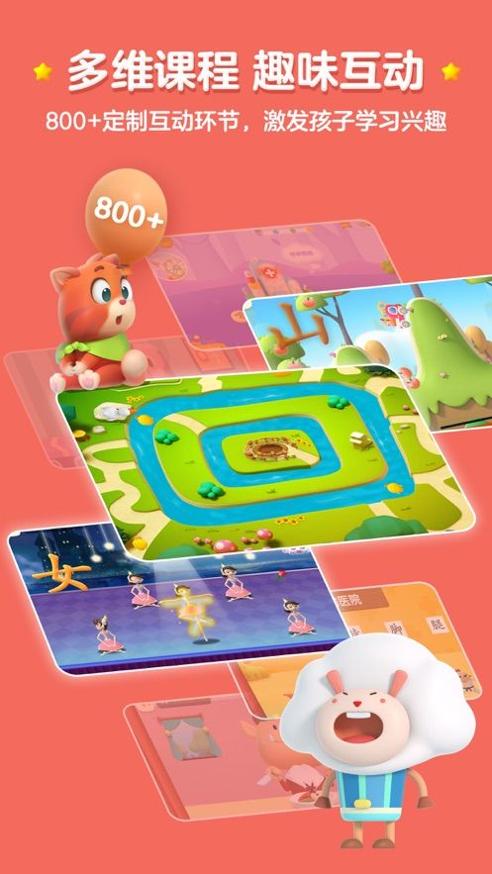 洪恩认字破解版  v2.1.2