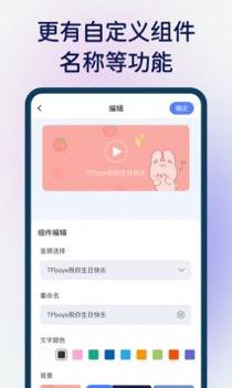 桌面语音小组件 v3.0.5