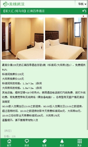 无线武汉 2020-05-08 16:14