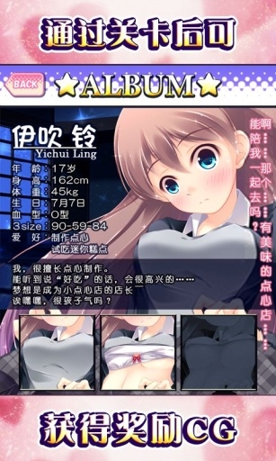 萌炼铃 v1.0 安卓版