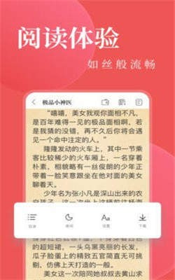 小说免费阅读书城 2020-09-10 17:05