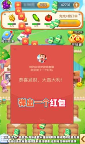 我的农场梦  v1.0.3