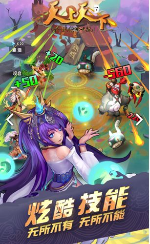 天上天下1.71无限碎片存档中文最新版  v5.0.2