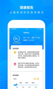 全民走路计步截图1