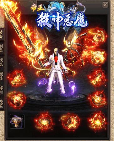 帝王杀神恶魔传奇  v1.0