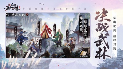新射雕群侠传之铁血丹心1.3.0 v1.0.1