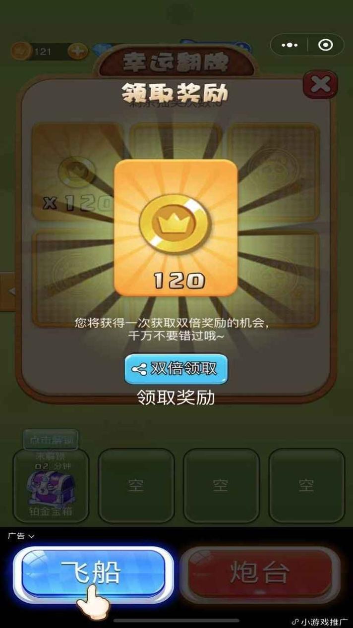 蚂蚁大作战 v2.2