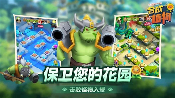 植物暴揍僵尸最新版 v1.1.2