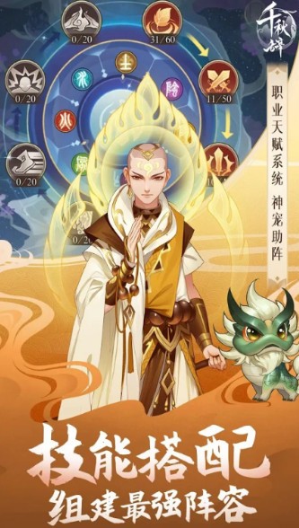 千秋辞游戏 v1.10.0
