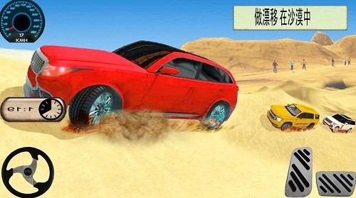 沙漠迷宫越野  v1.0