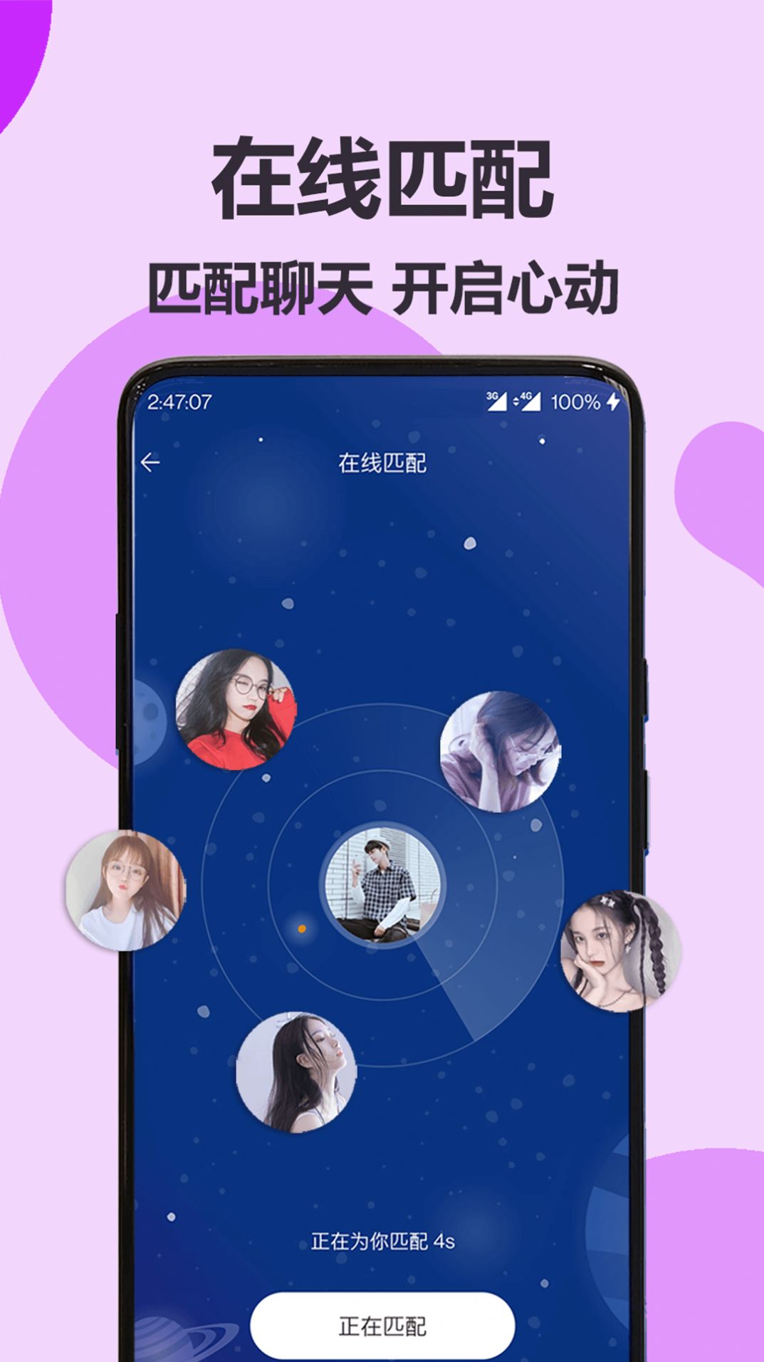 伊陌交友.jpg