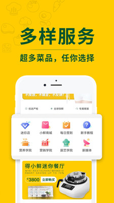 得小鲜app官方下载最新版2021图片1