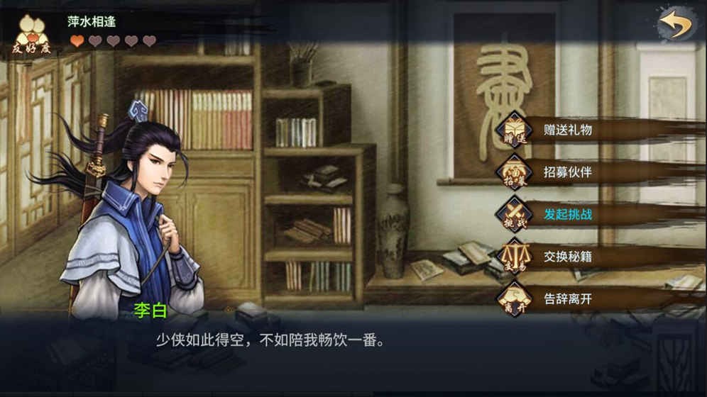 群侠来了  v1.0.0