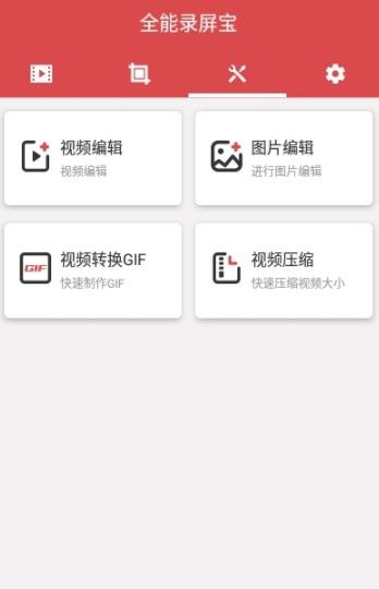 全能录屏宝.jpg 全能录屏宝.jpg