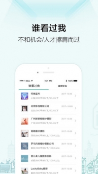 黑光人才网 v3.2.5