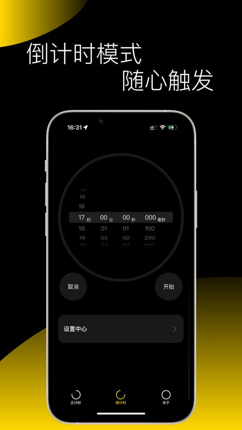 灵动时钟  V 1.0