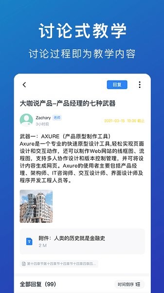 M云学习  v4.0.0