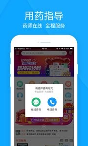健客网上药店截图3