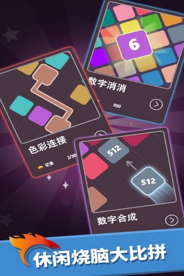 我数字玩得贼6 v1.0.0安卓版