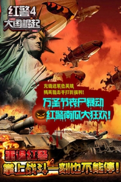 红警4大国崛起 v3.2.5